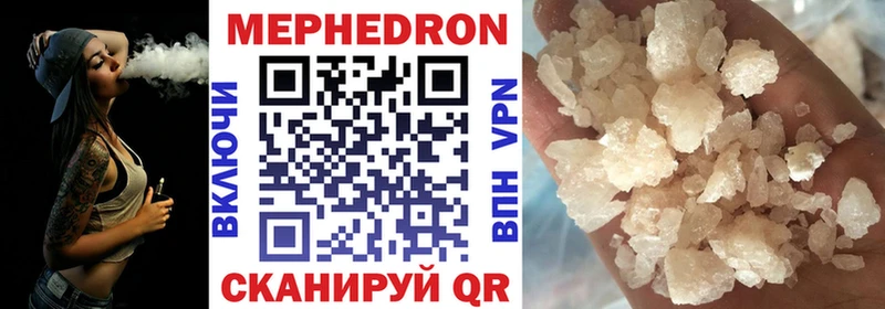 Купить  Дно  Мефедрон мяу мяу 