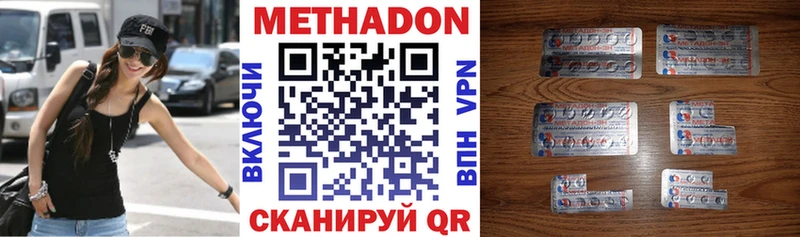 Купить  Дно  Метадон кристалл 